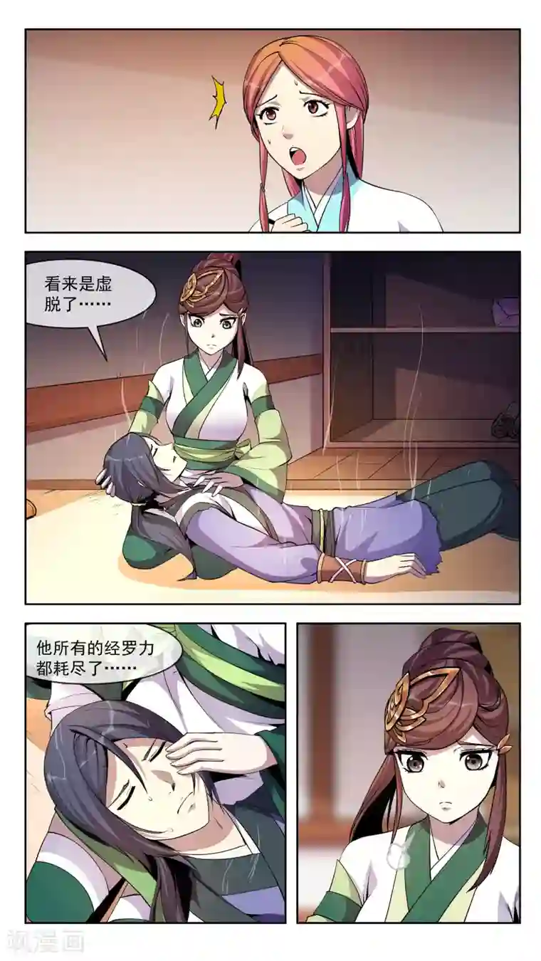 机关天下第34话 升温