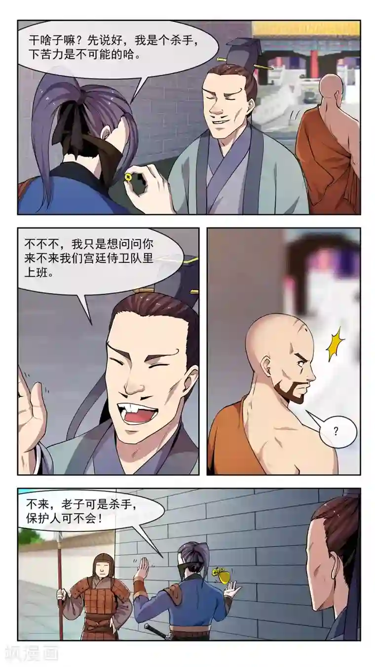 机关天下第35话 奇巧