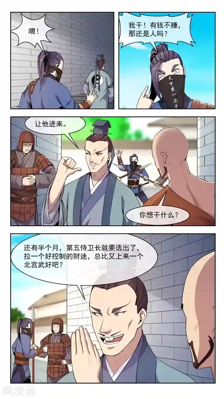 机关天下第35话 奇巧