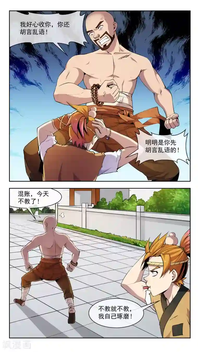 机关天下第35话 奇巧