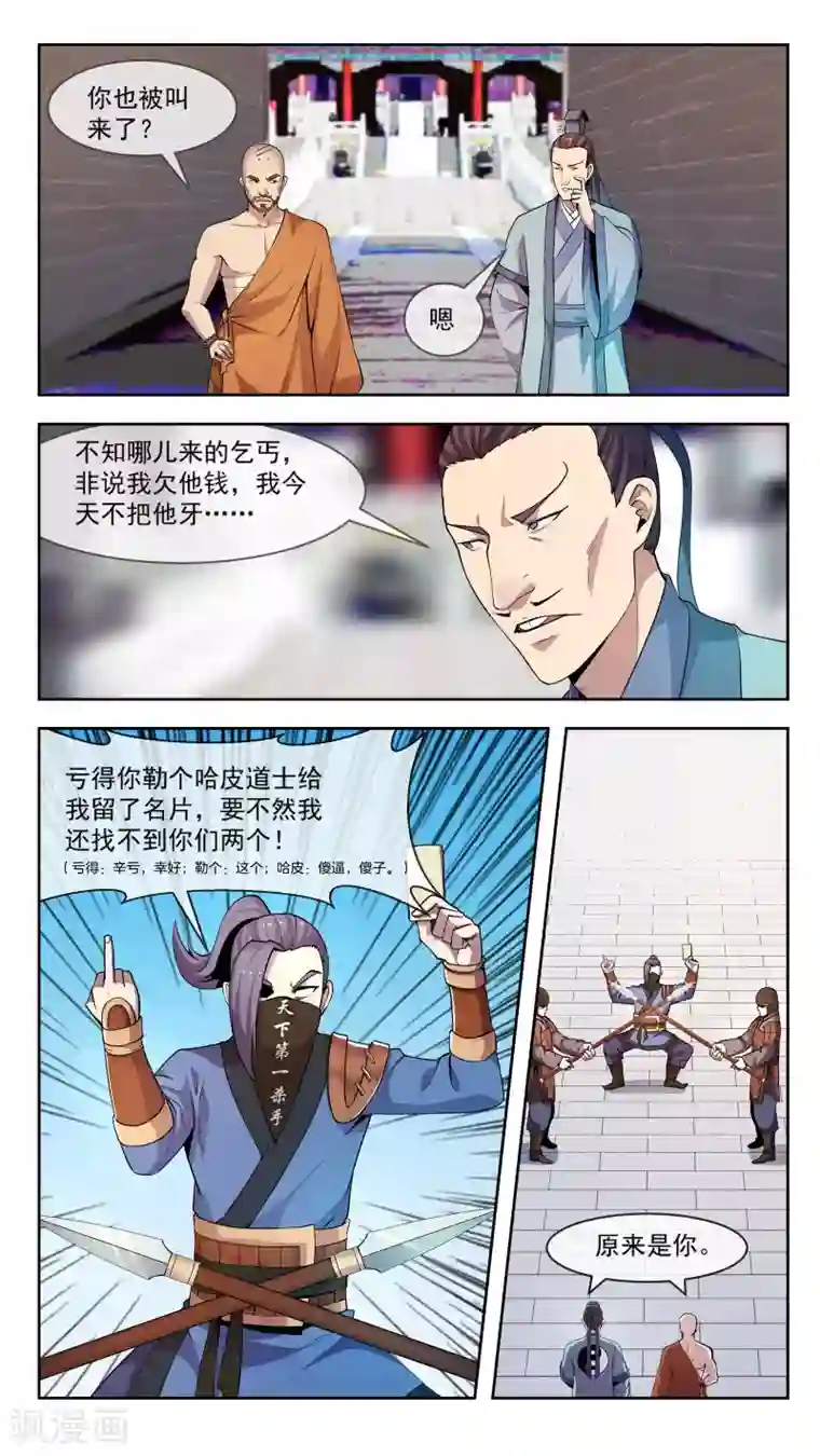 机关天下第35话 奇巧