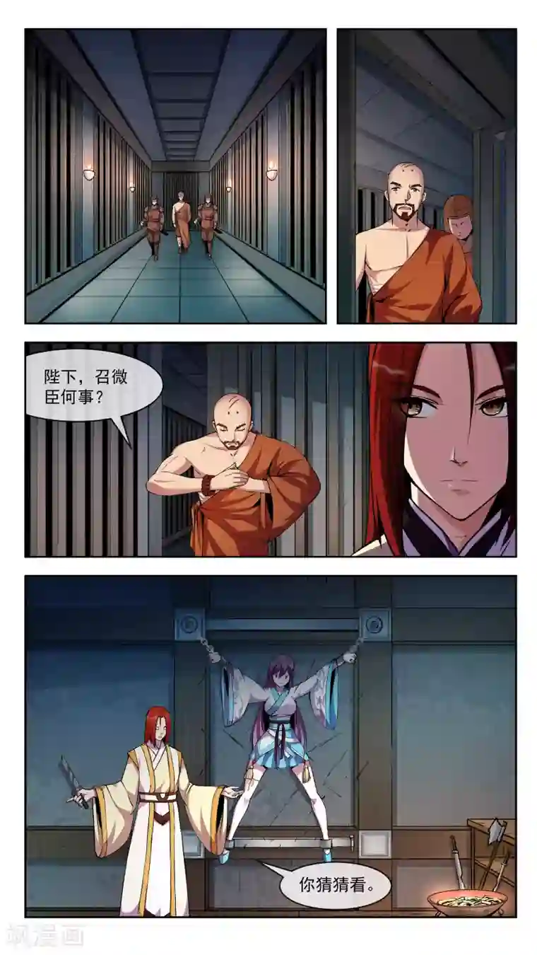 机关天下第38话 想起