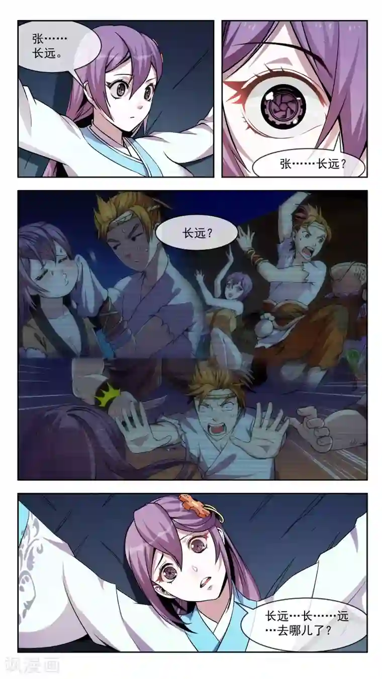 机关天下第38话 想起