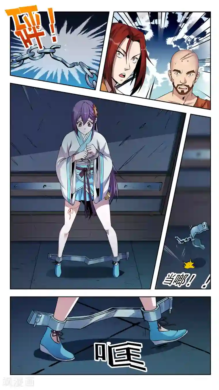 机关天下第38话 想起