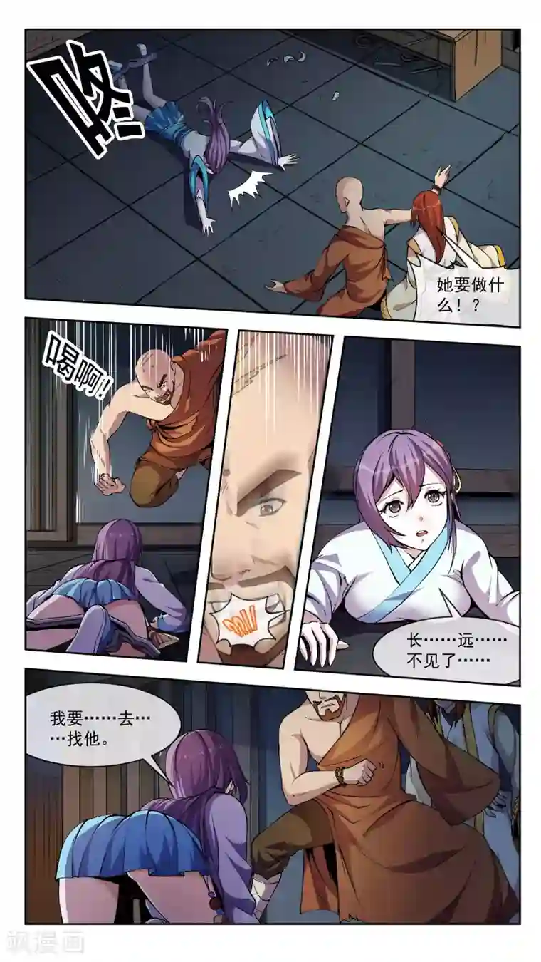 机关天下第38话 想起