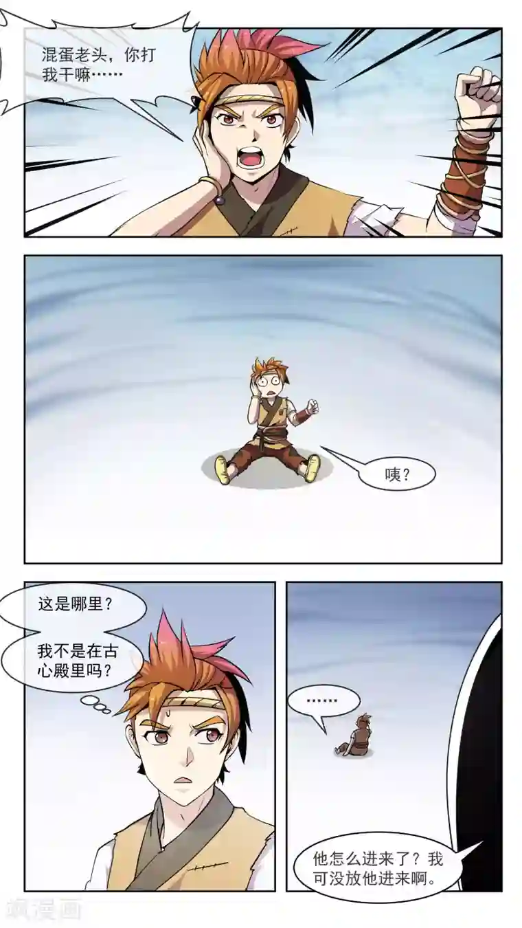 机关天下第40话 变机