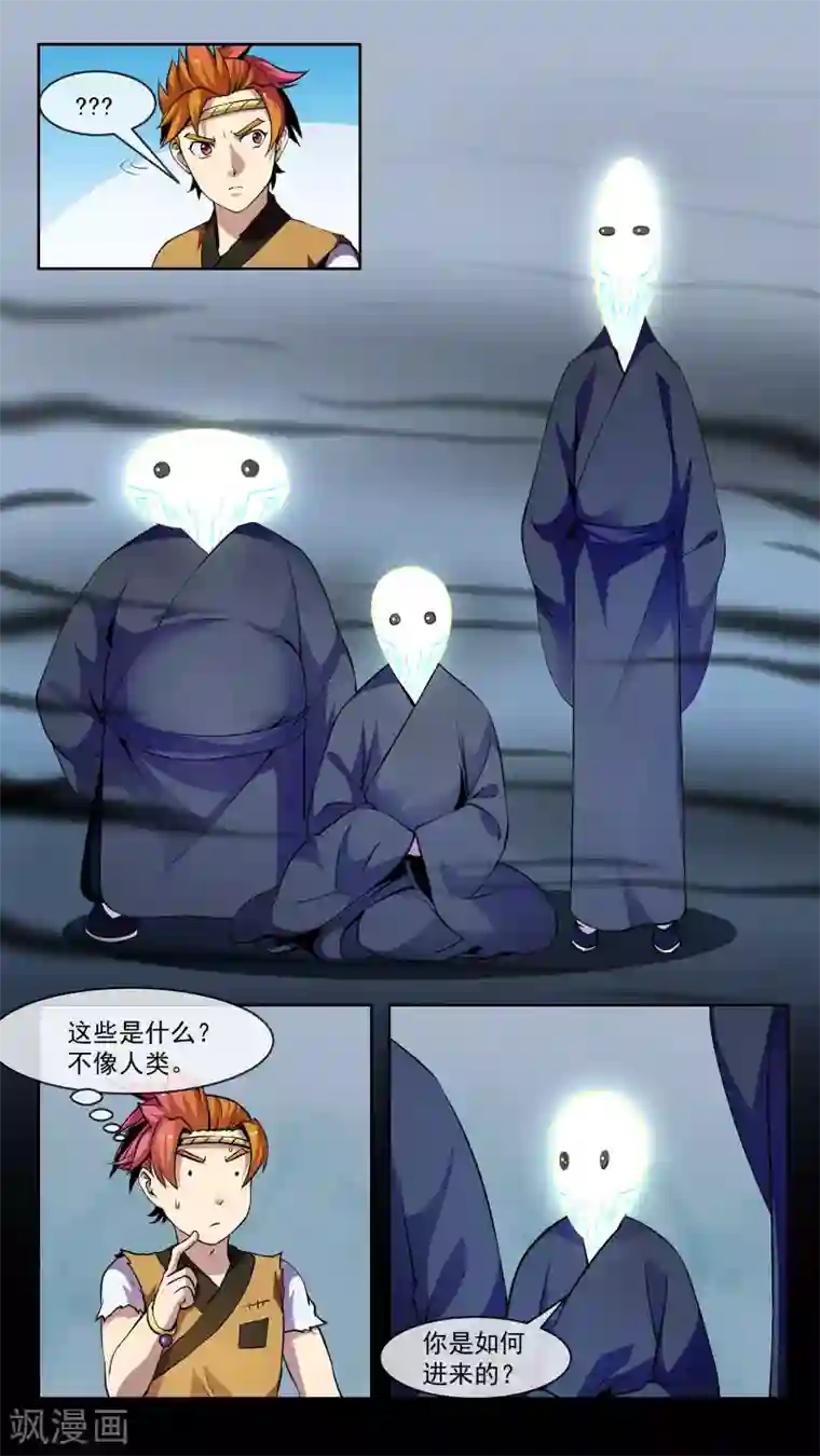 机关天下第40话 变机