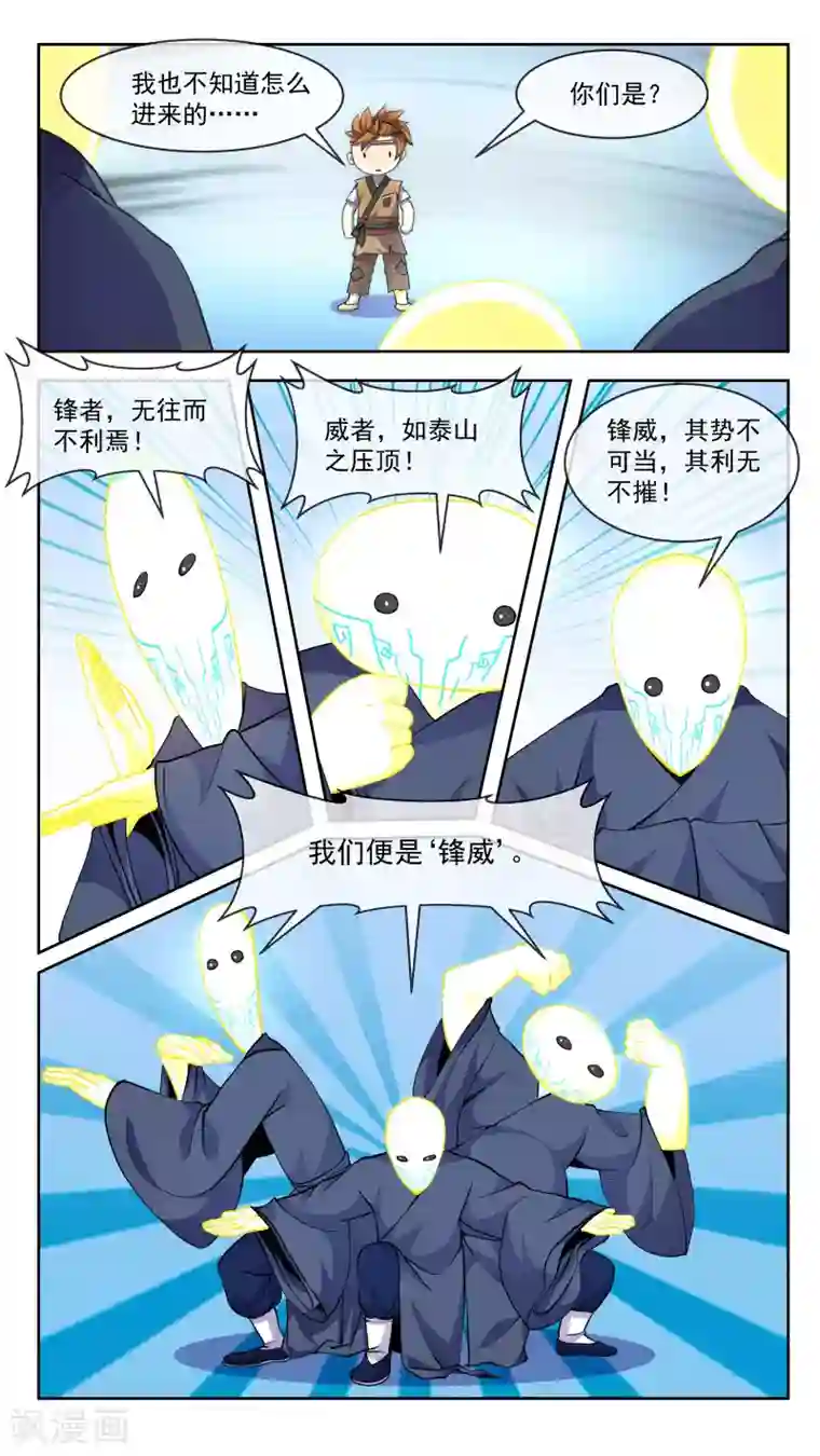 机关天下第40话 变机