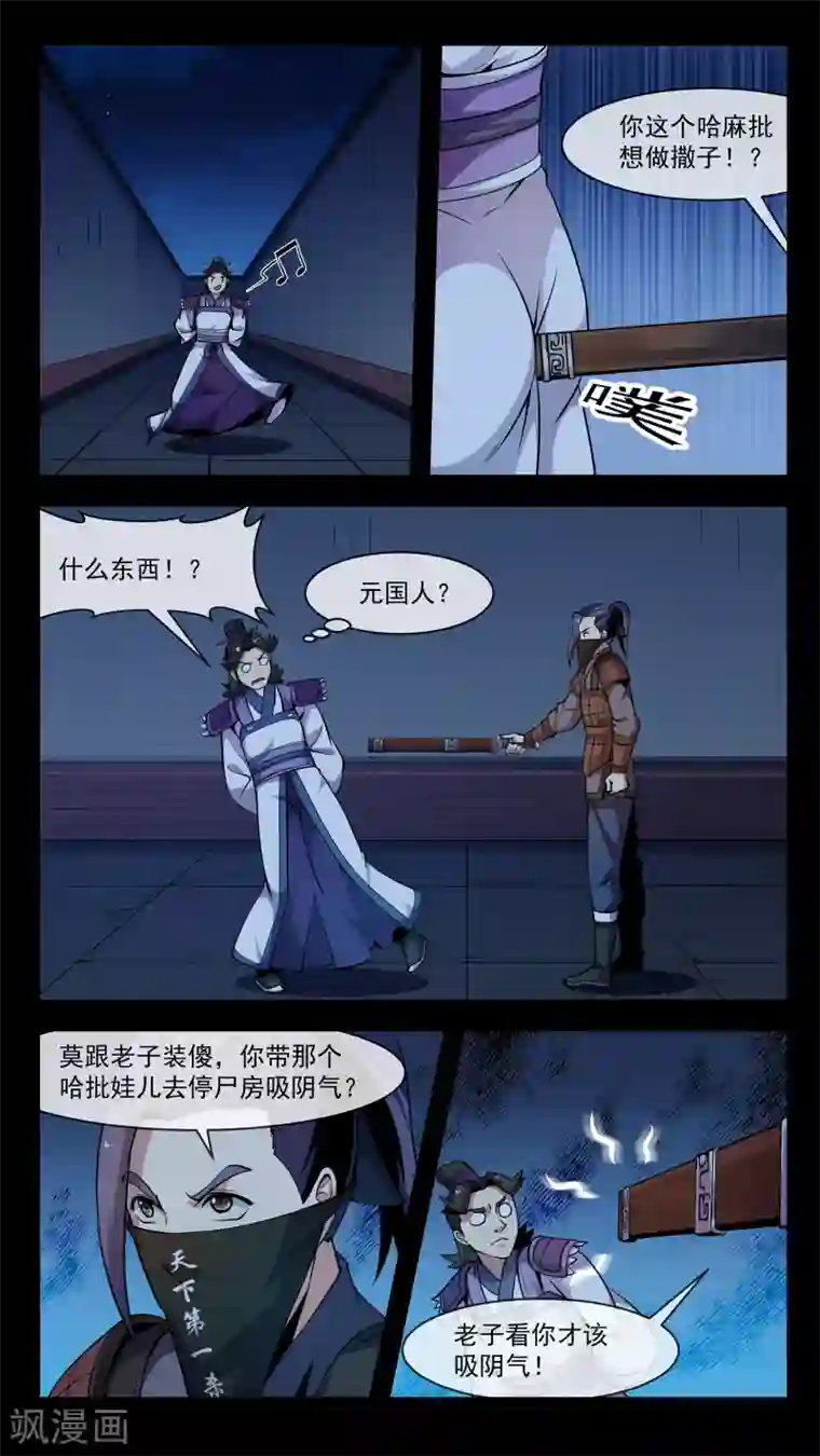 机关天下第40话 变机