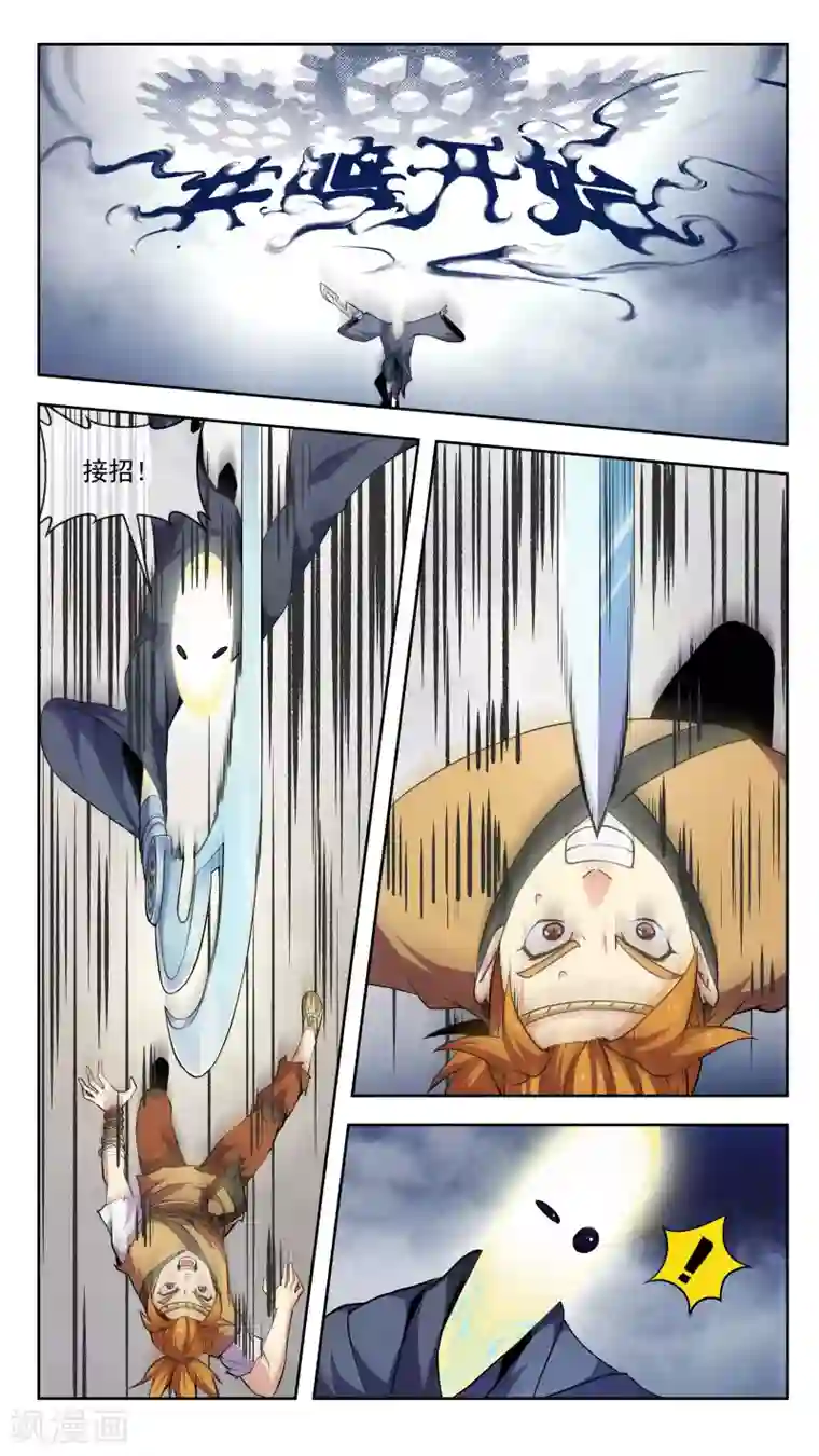 机关天下第41话 破绽