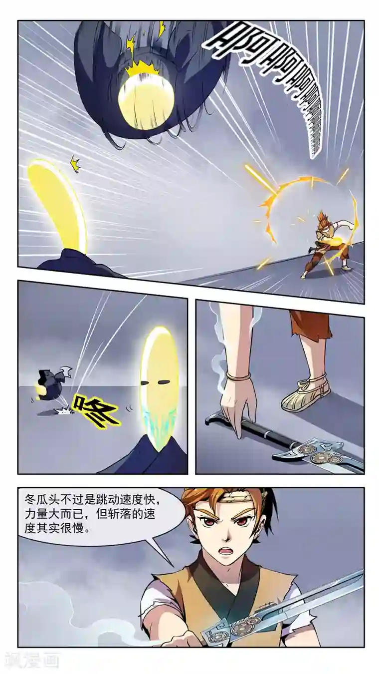 机关天下第41话 破绽