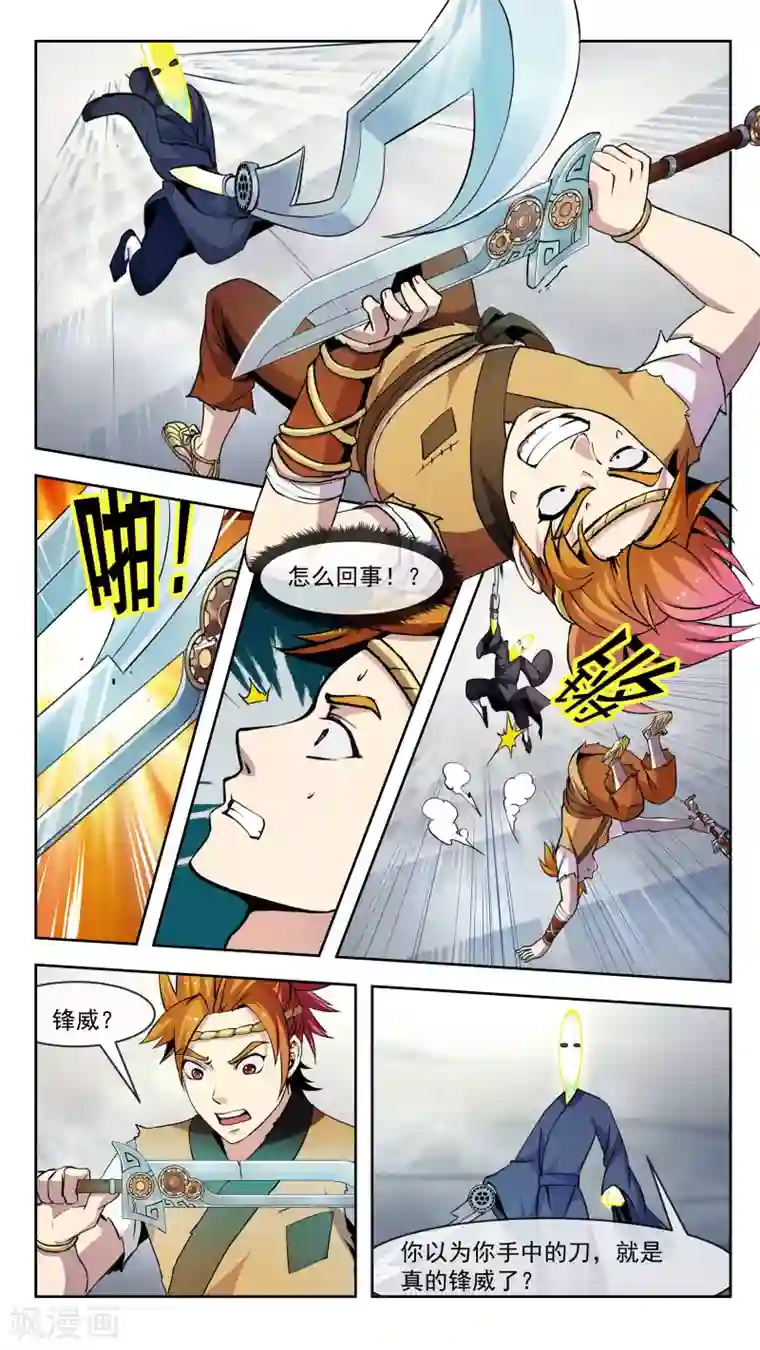 机关天下第41话 破绽