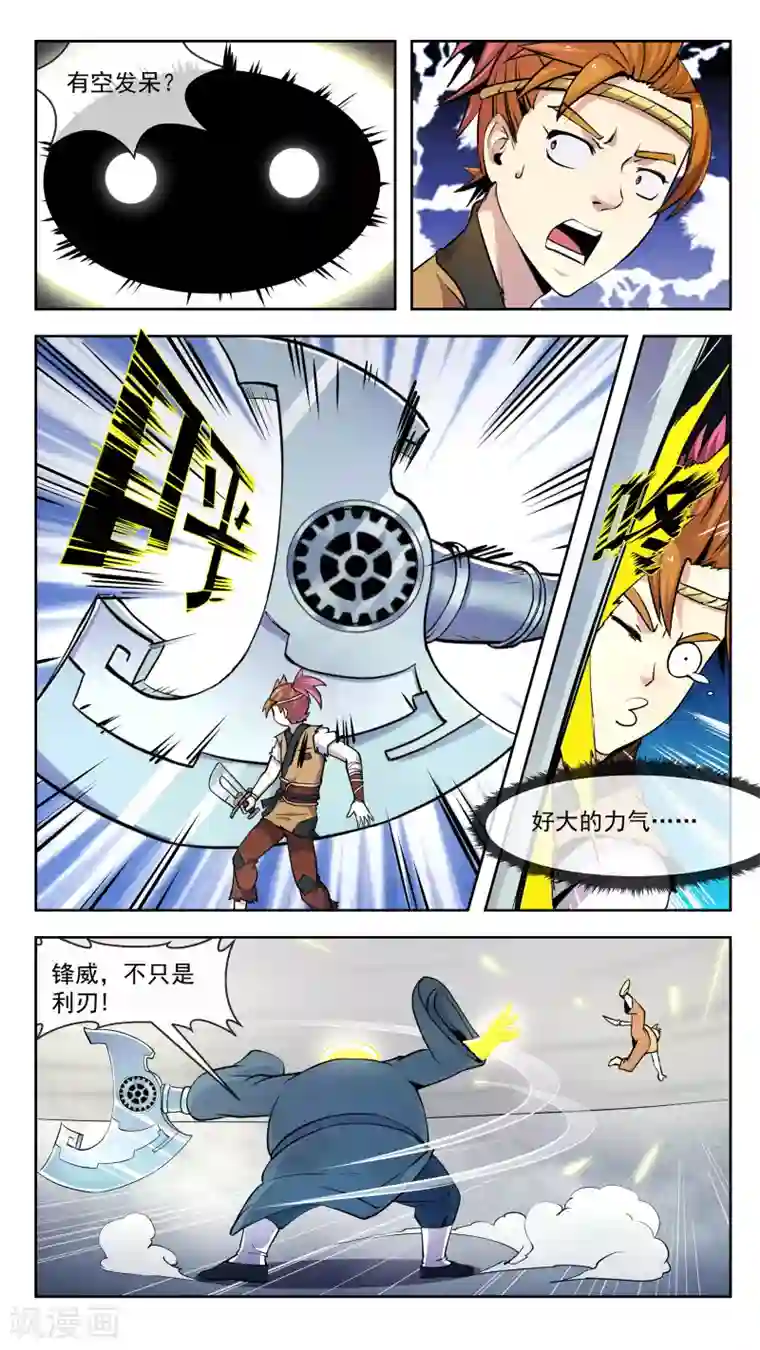 机关天下第41话 破绽