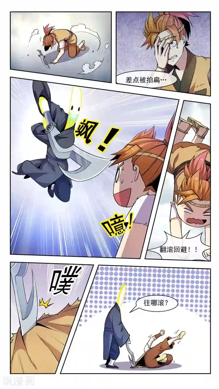 机关天下第41话 破绽