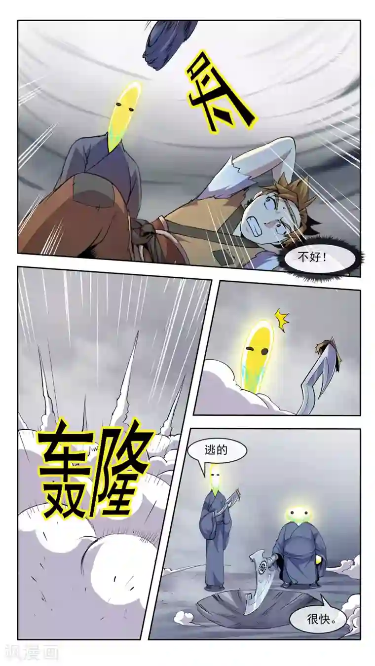 机关天下第41话 破绽