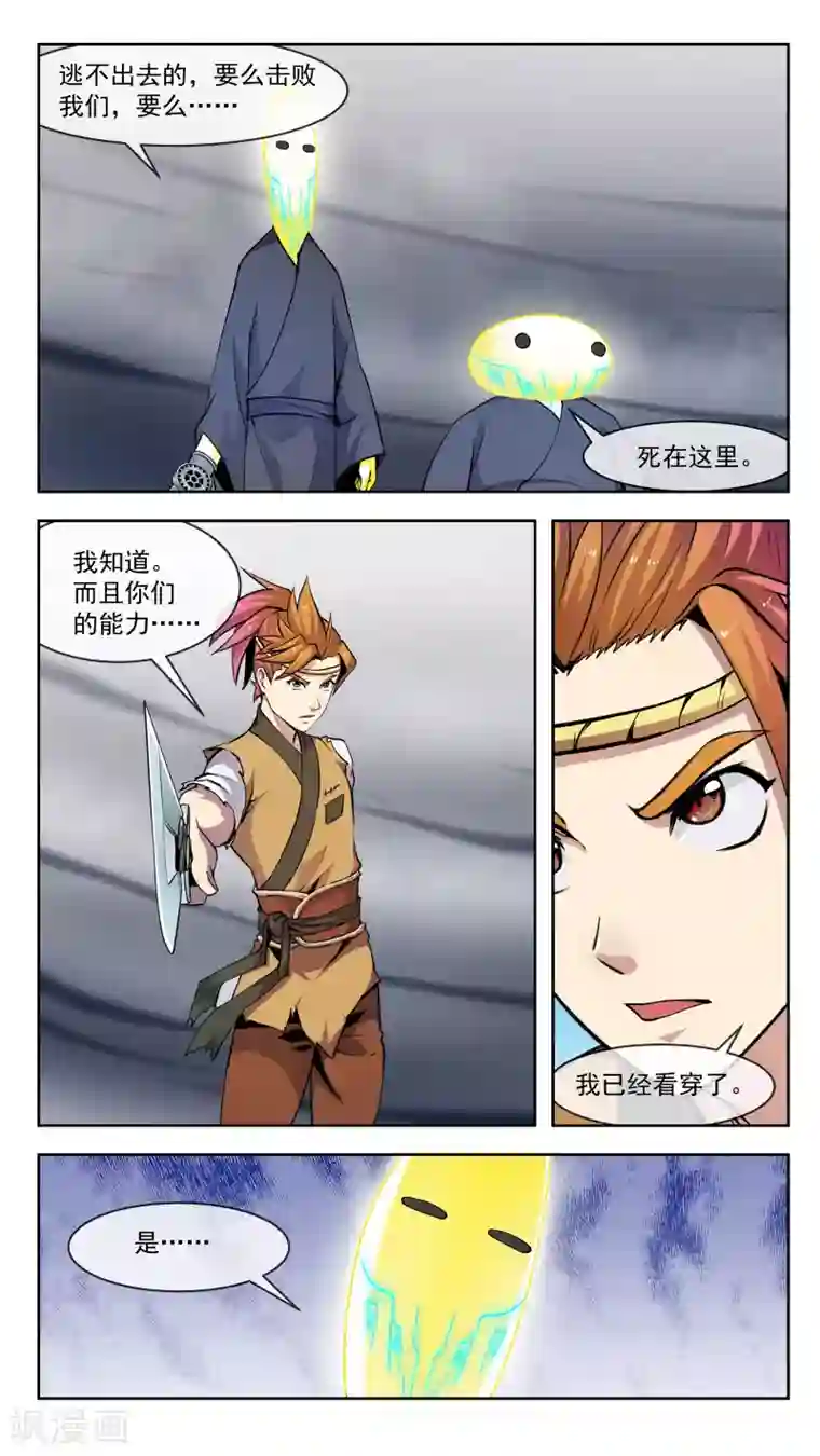 机关天下第41话 破绽