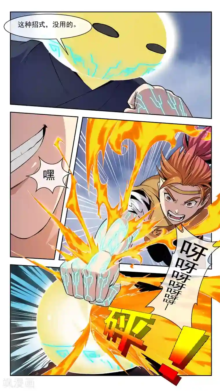 机关天下第41话 破绽