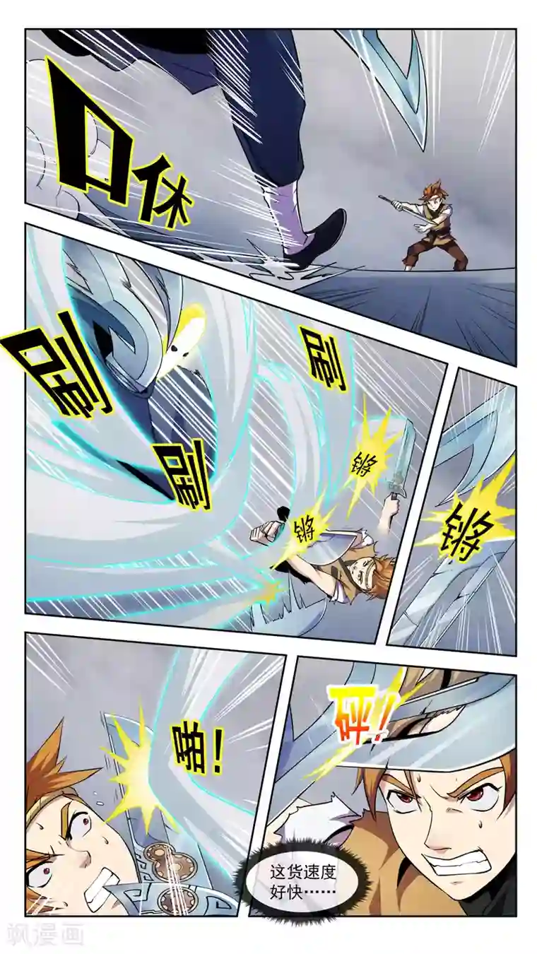 机关天下第42话 危机