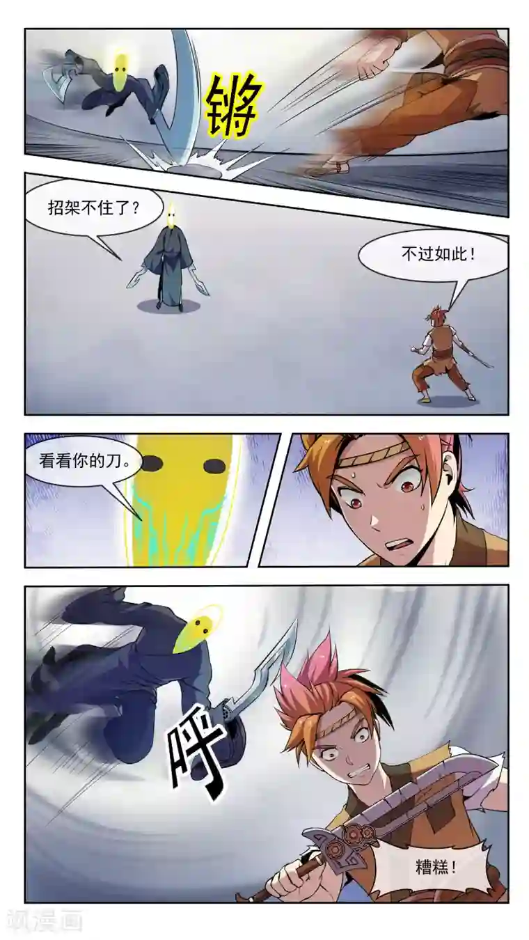 机关天下第42话 危机