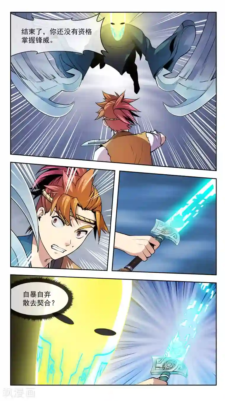 机关天下第42话 危机