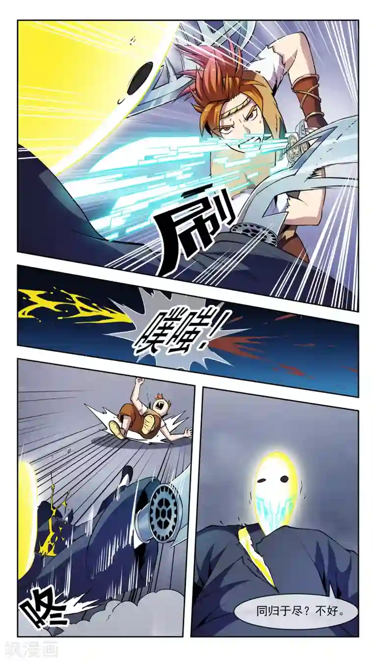 机关天下第42话 危机