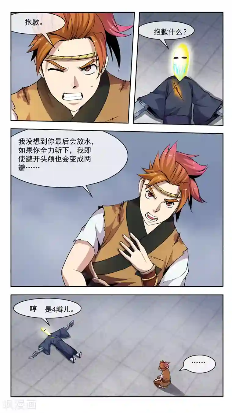 机关天下第42话 危机