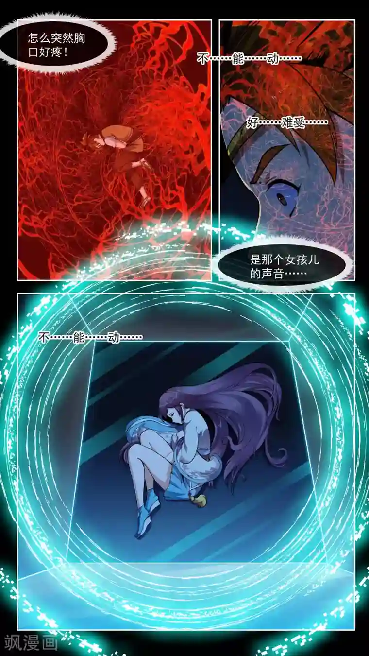 机关天下第42话 危机