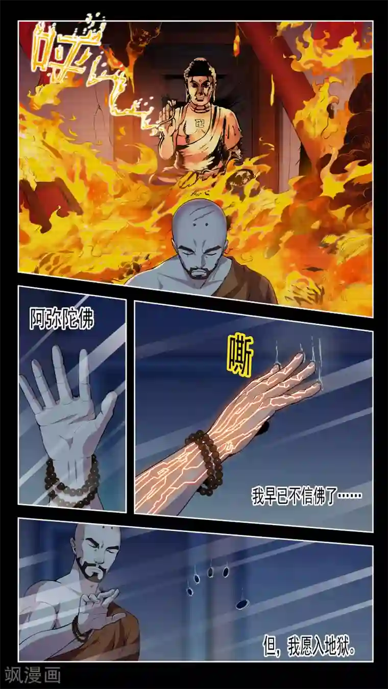 机关天下第43话 前行