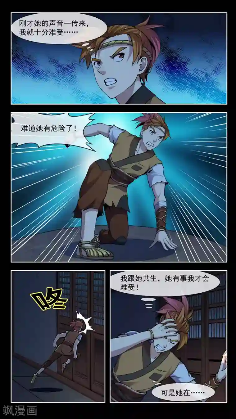 机关天下第43话 前行