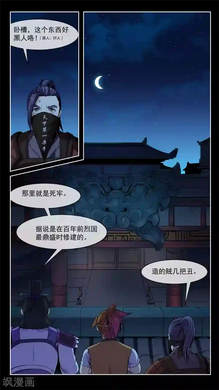 机关天下第44话 武人