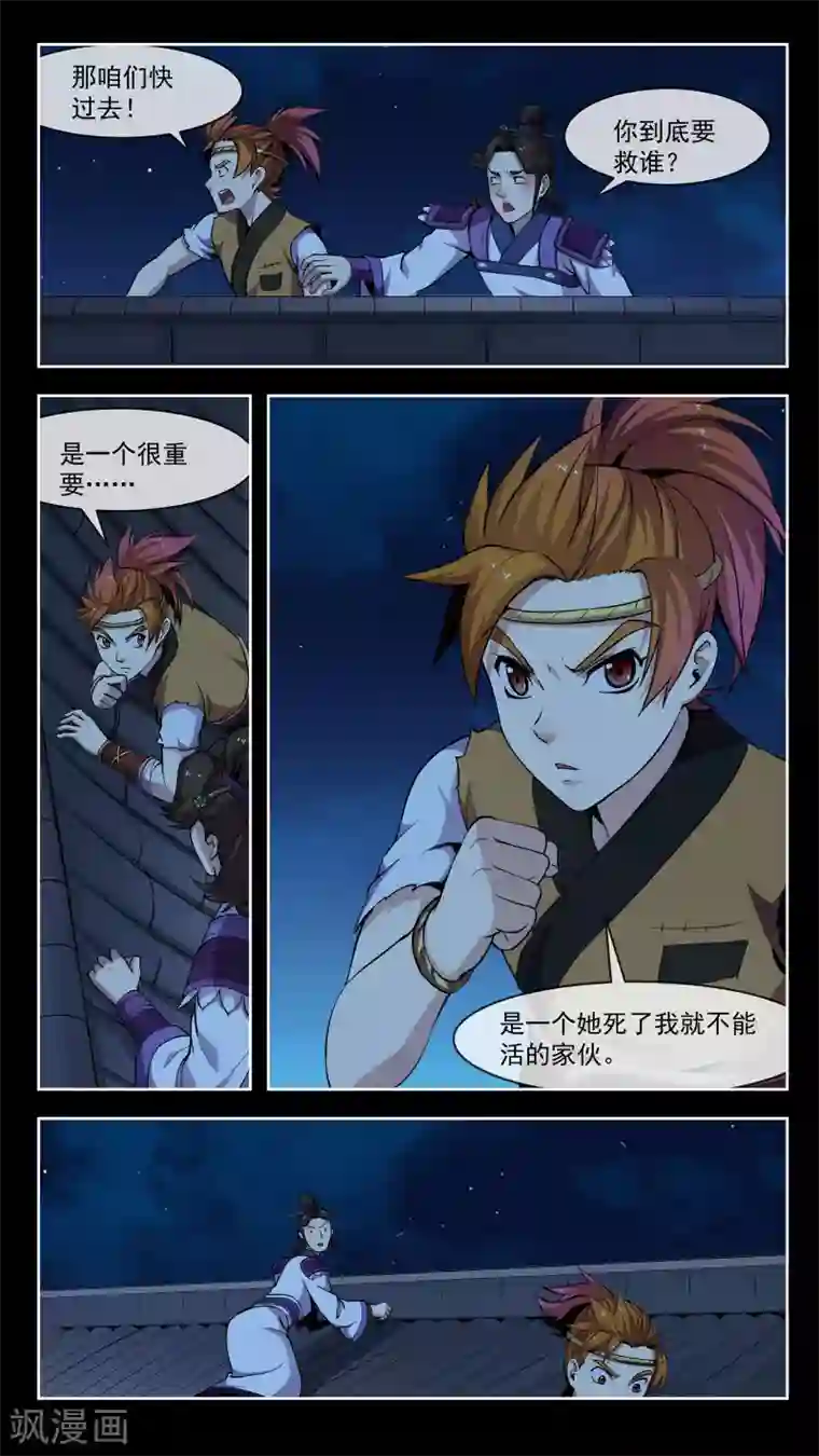 机关天下第44话 武人