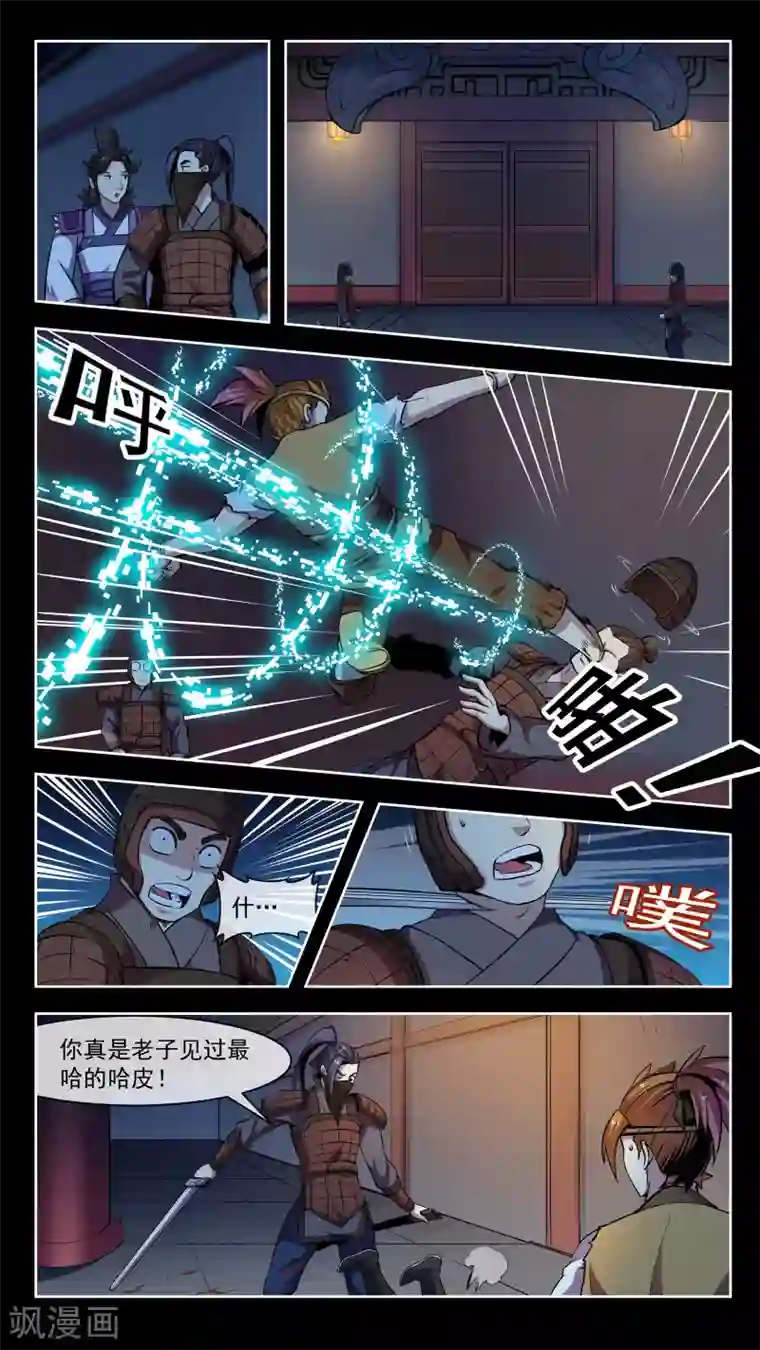 机关天下第44话 武人