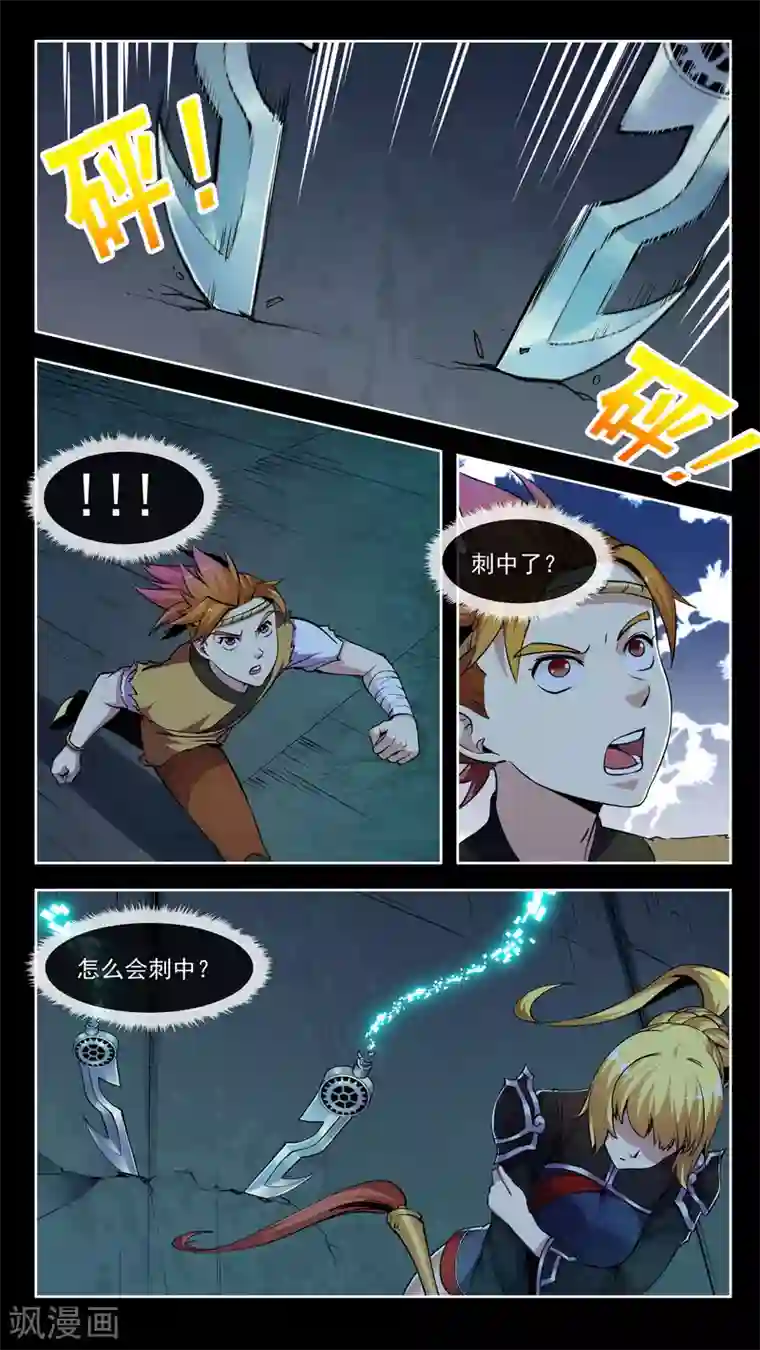 机关天下第46话 演技