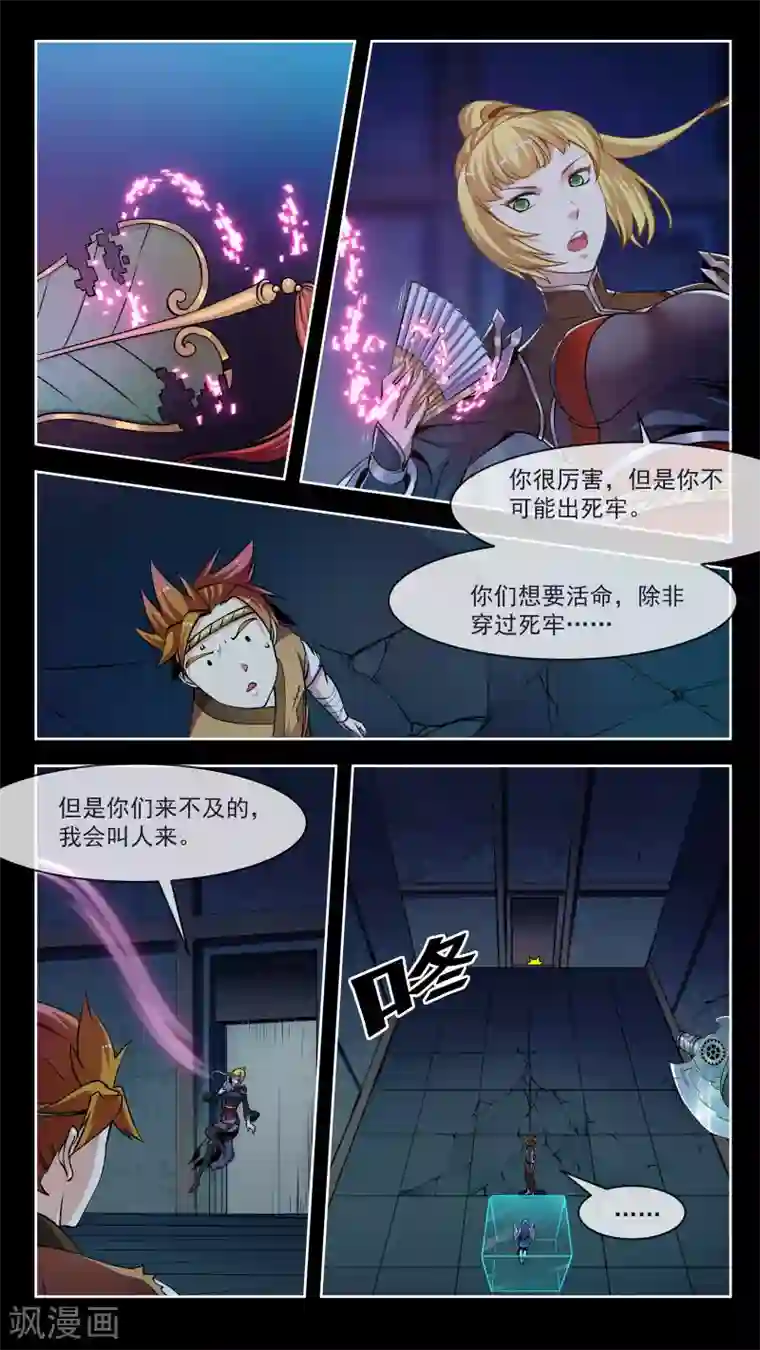 机关天下第46话 演技