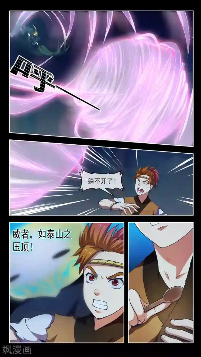 机关天下第46话 演技