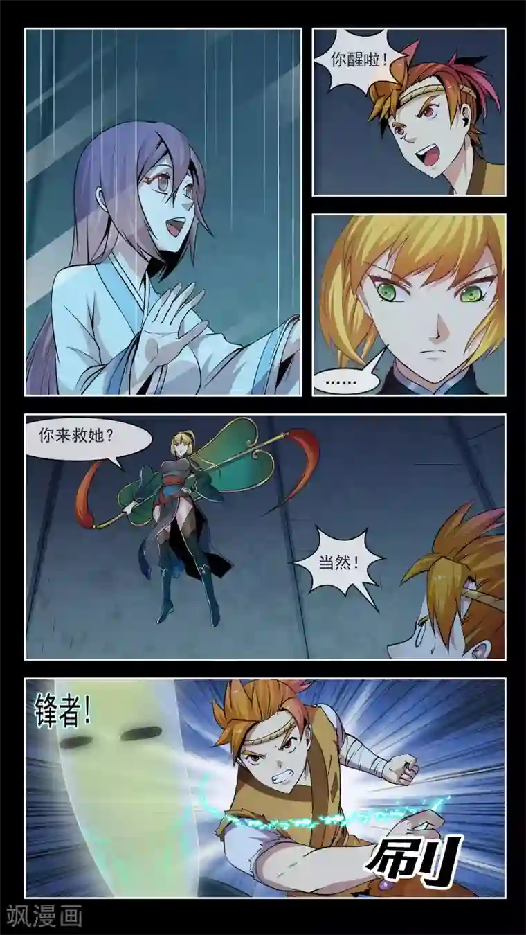 机关天下第46话 演技