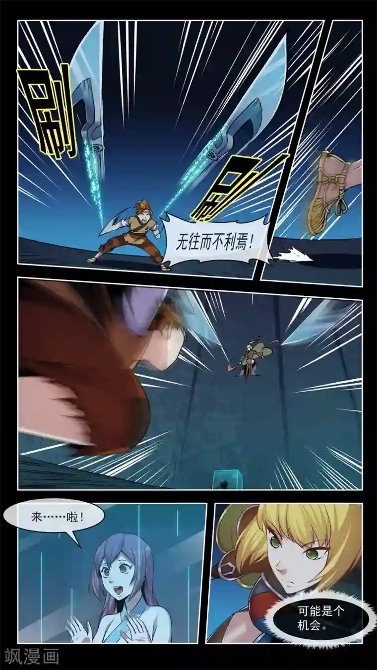 机关天下第46话 演技