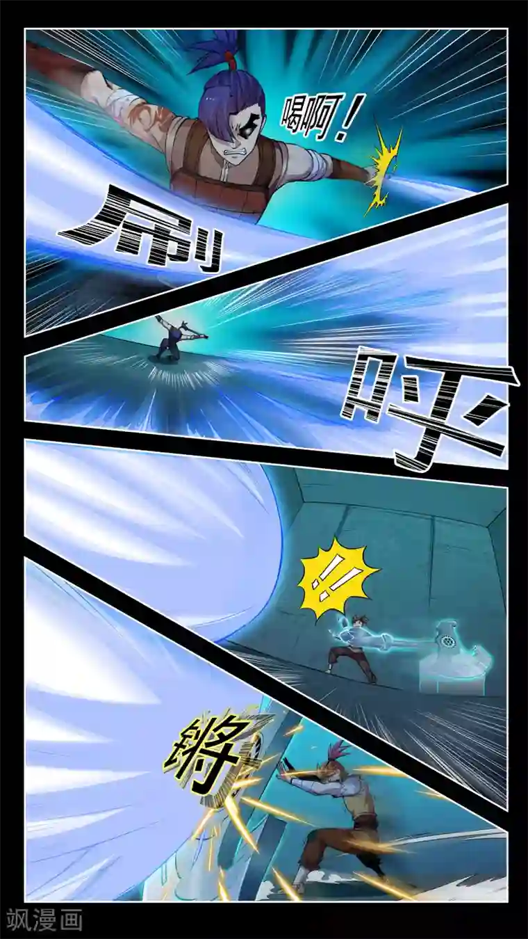 机关天下第47话 曲刀