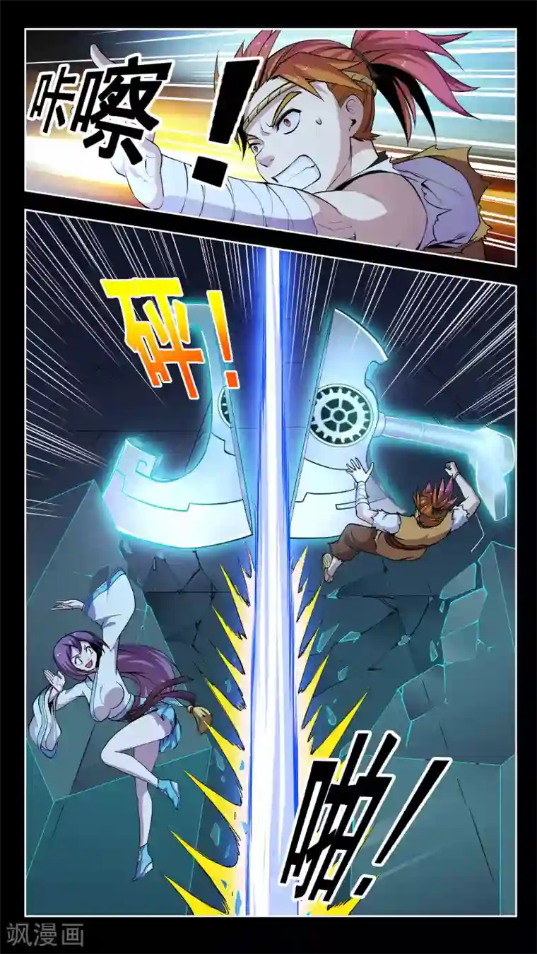 机关天下第47话 曲刀