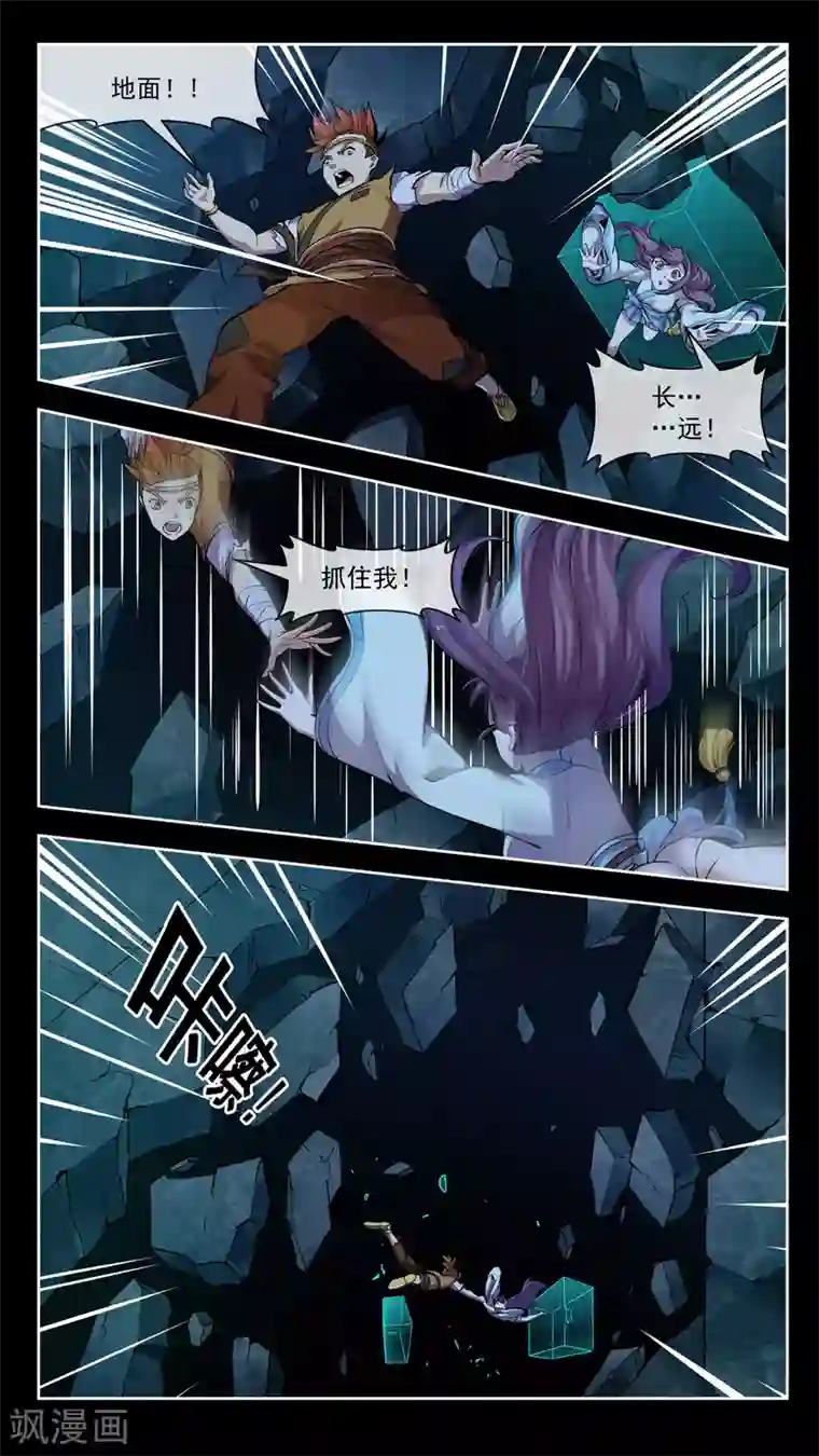 机关天下第47话 曲刀