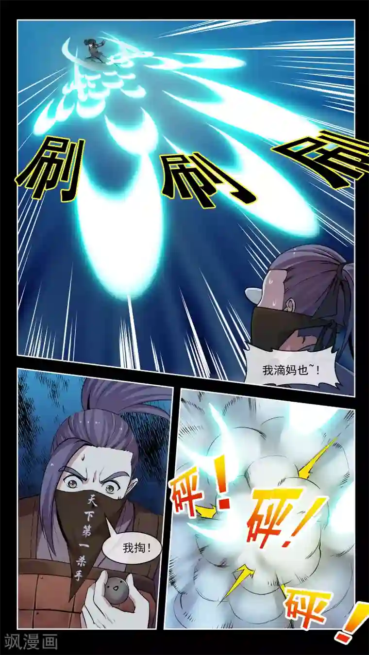 机关天下第48话 暴露