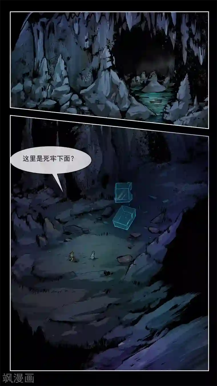 机关天下第48话 暴露