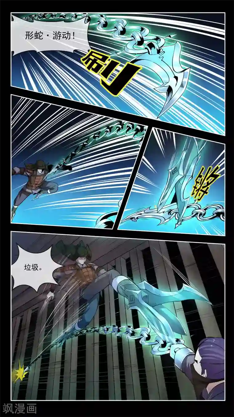 机关天下第48话 暴露