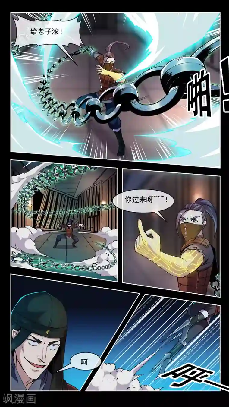 机关天下第48话 暴露