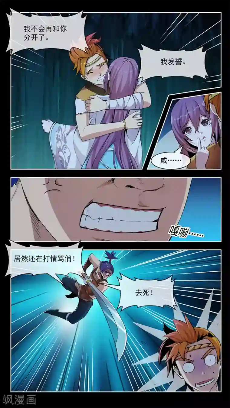 机关天下第49话 杀机