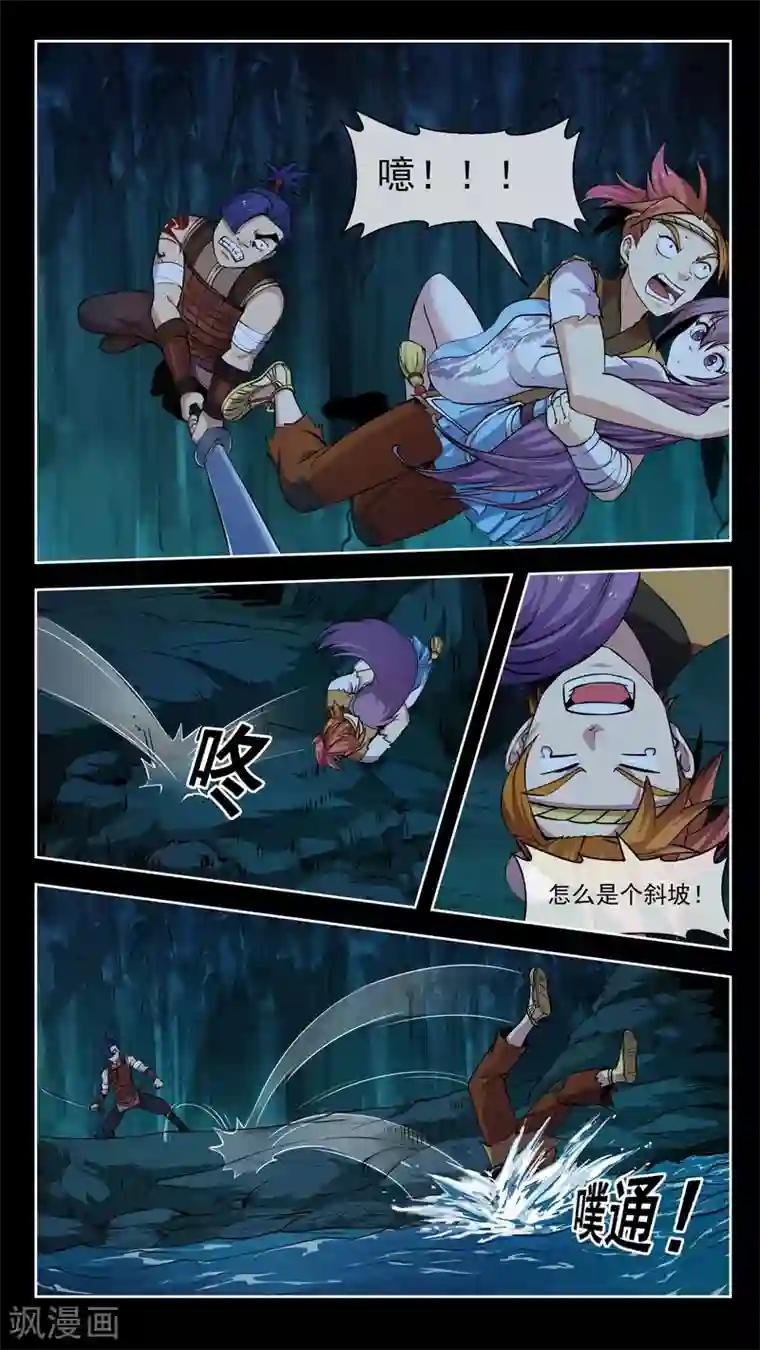 机关天下第49话 杀机