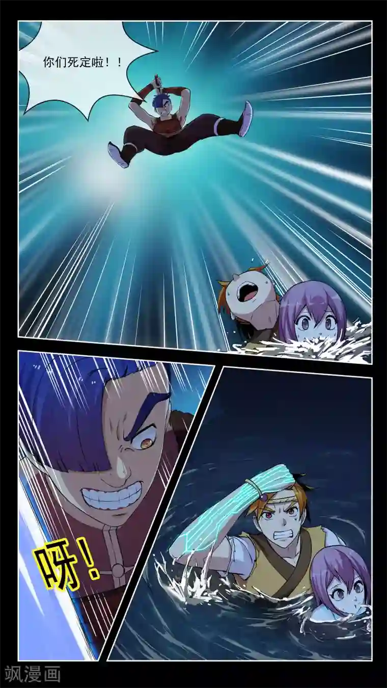 机关天下第49话 杀机