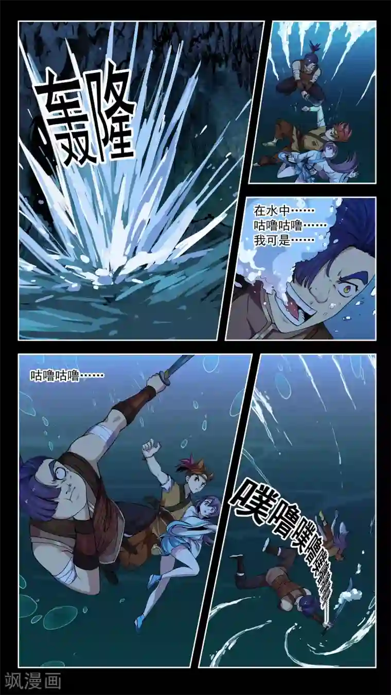 机关天下第49话 杀机