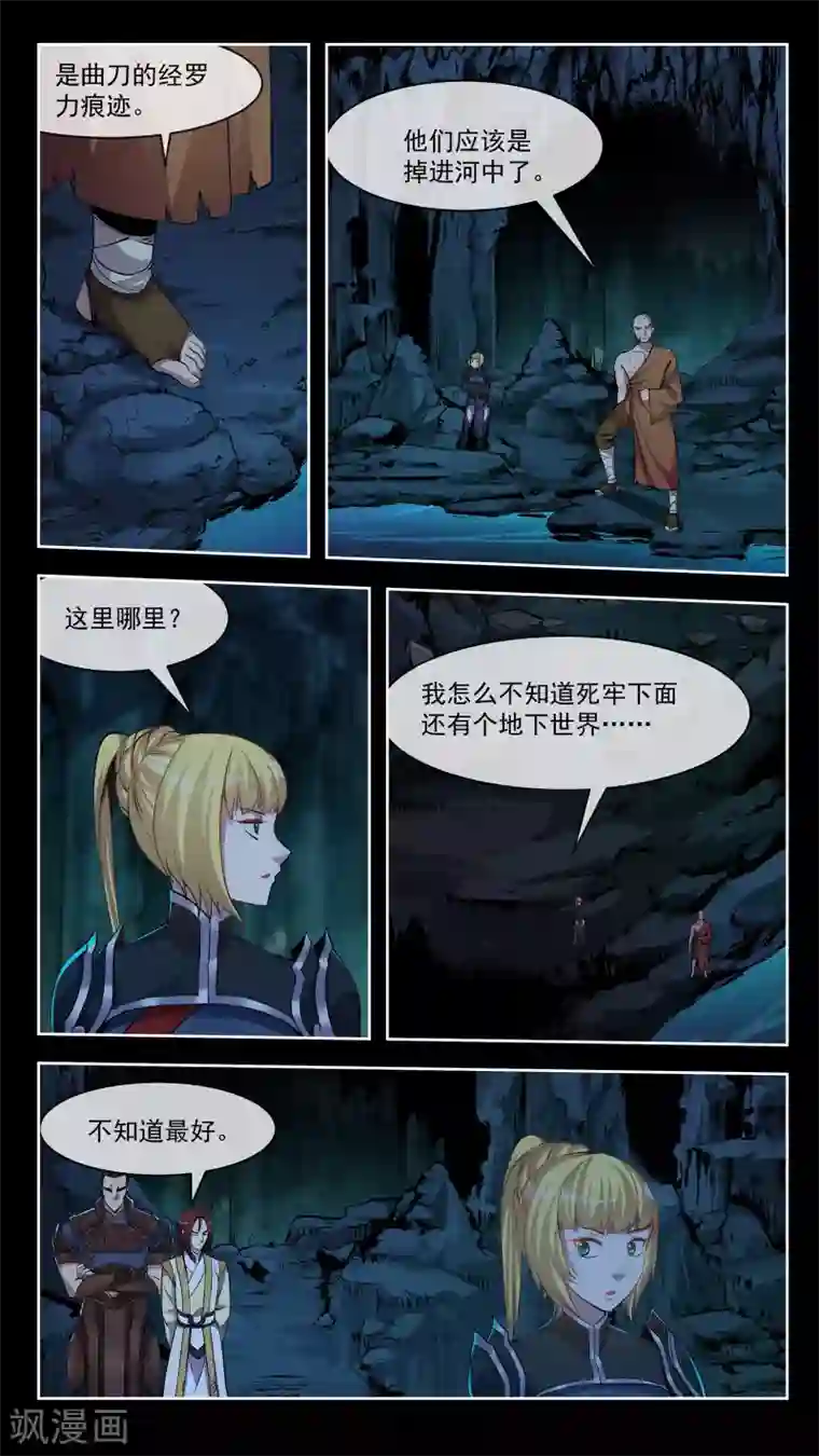 机关天下第49话 杀机