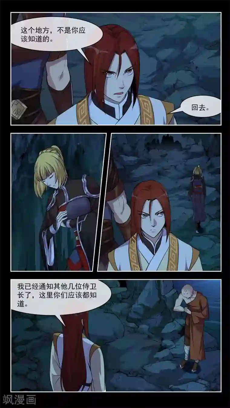 机关天下第49话 杀机